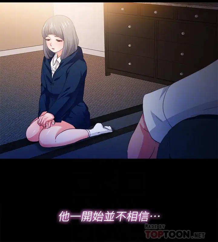 爱徒[顶通]韩漫全集-第52話-無法拒絕的變態要求无删减无遮挡章节图片 