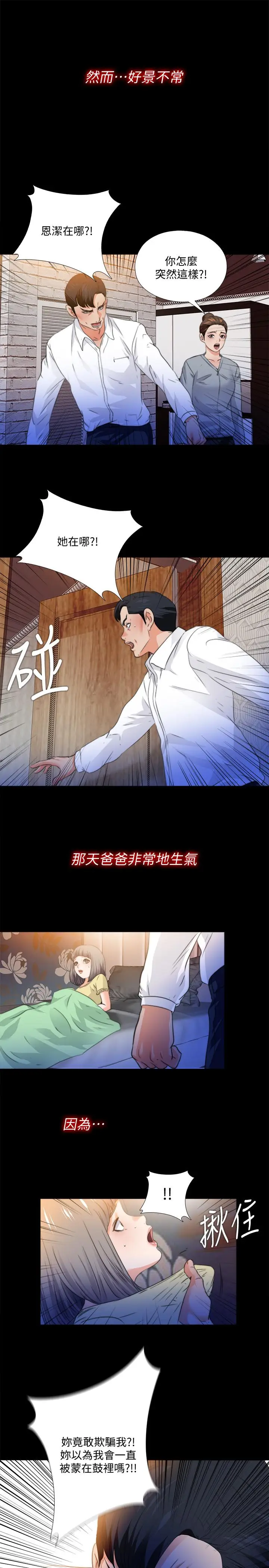 爱徒[顶通]韩漫全集-第52話-無法拒絕的變態要求无删减无遮挡章节图片 