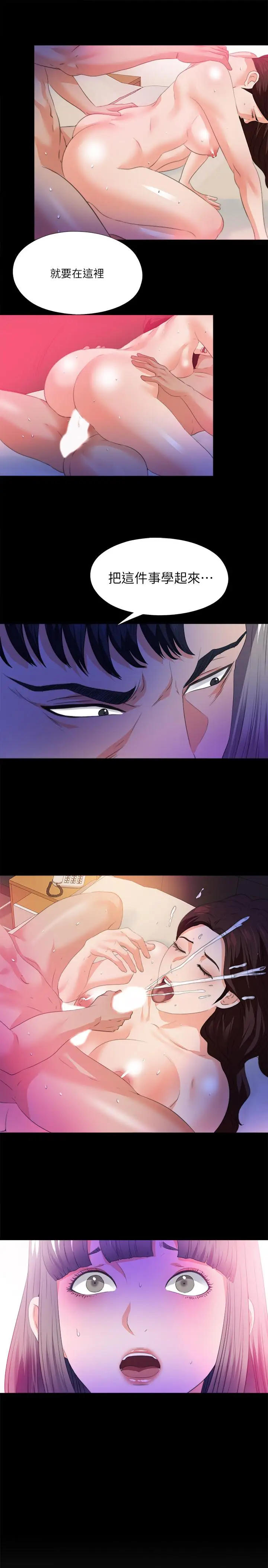 爱徒[顶通]韩漫全集-第52話-無法拒絕的變態要求无删减无遮挡章节图片 