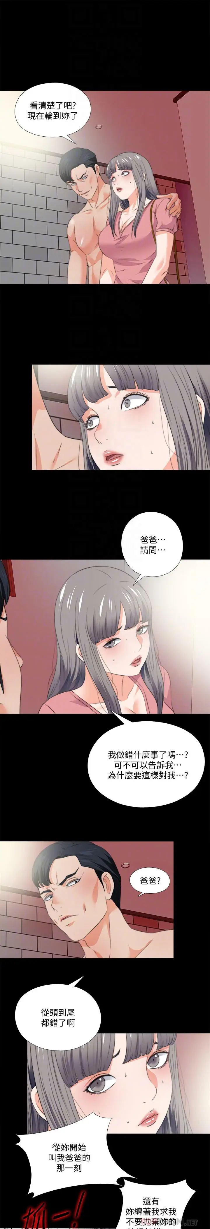 爱徒[顶通]韩漫全集-第53話-老婆帶來的新女人无删减无遮挡章节图片 
