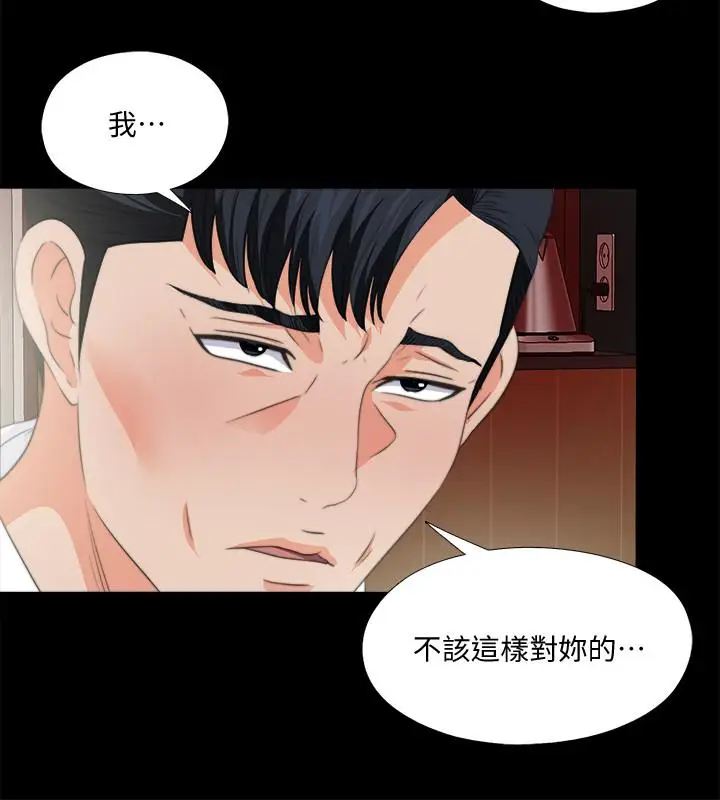 爱徒[顶通]韩漫全集-第53話-老婆帶來的新女人无删减无遮挡章节图片 