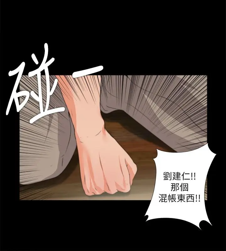 爱徒[顶通]韩漫全集-第53話-老婆帶來的新女人无删减无遮挡章节图片 