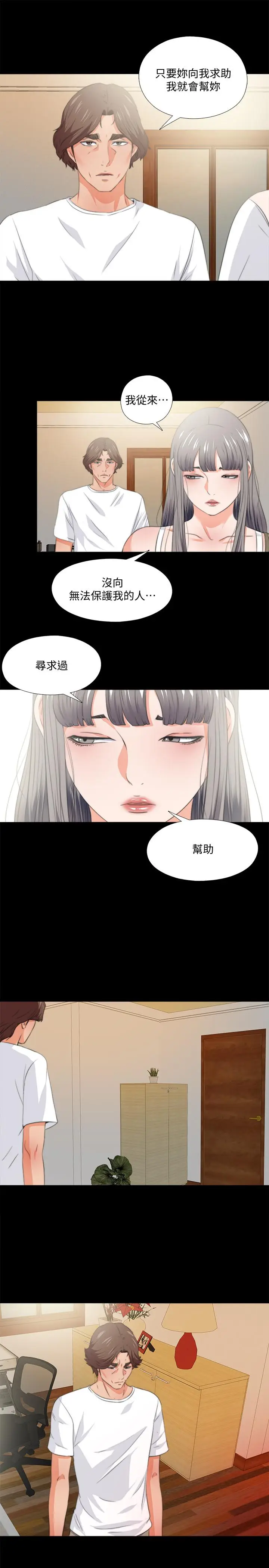 爱徒[顶通]韩漫全集-第53話-老婆帶來的新女人无删减无遮挡章节图片 