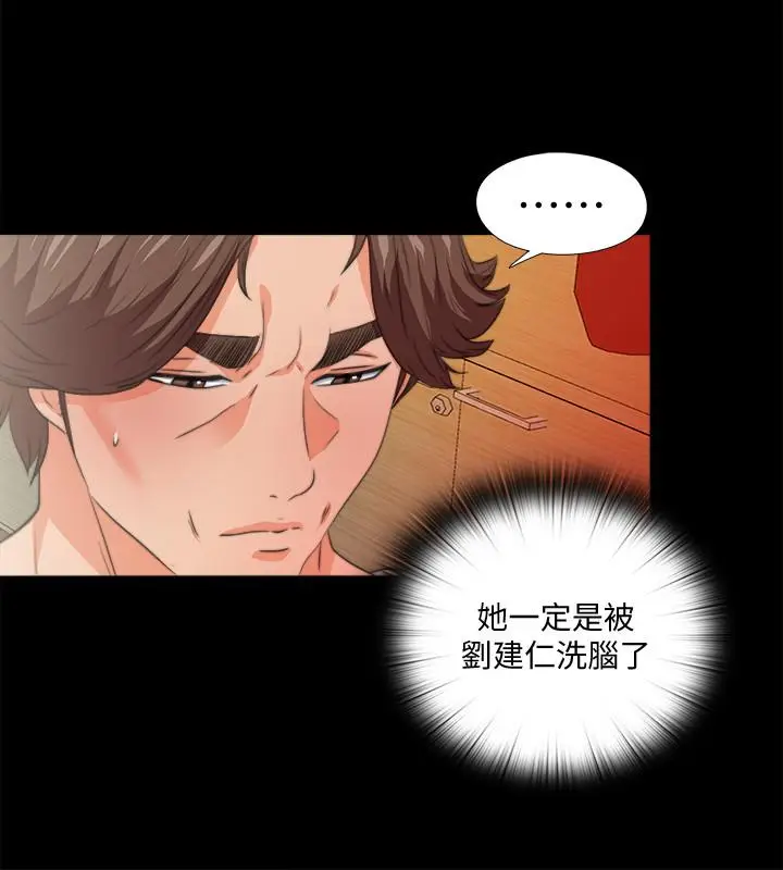 爱徒[顶通]韩漫全集-第53話-老婆帶來的新女人无删减无遮挡章节图片 