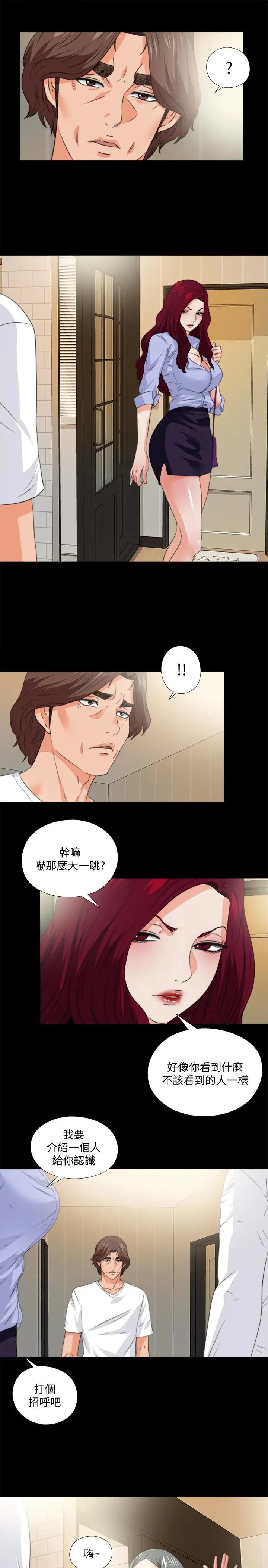 爱徒[顶通]韩漫全集-第53話-老婆帶來的新女人无删减无遮挡章节图片 