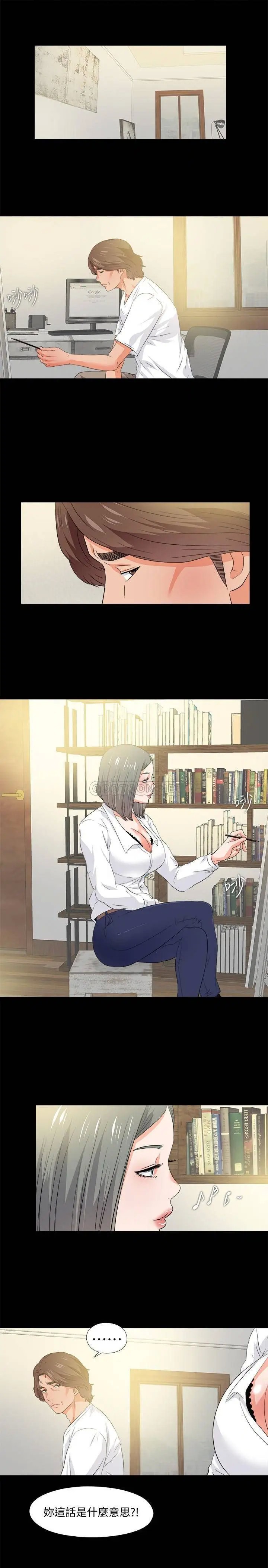 爱徒[顶通]韩漫全集-第54话 不穿胸罩的新学生赵祯祯无删减无遮挡章节图片 