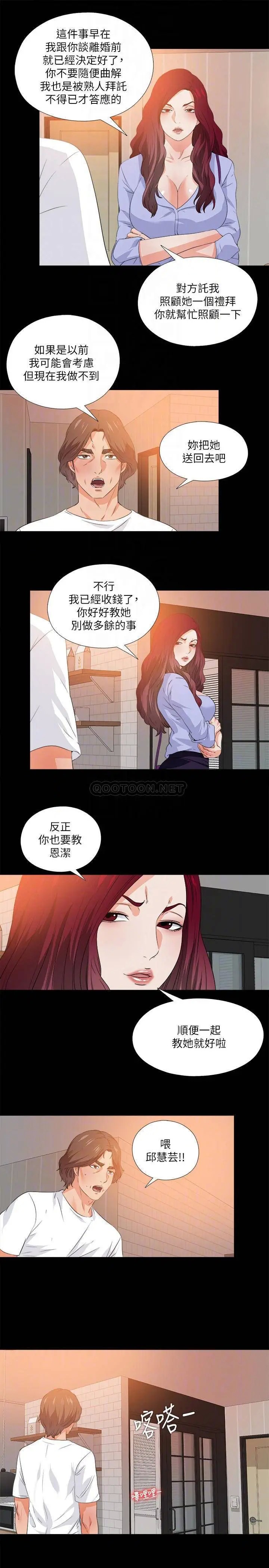 爱徒[顶通]韩漫全集-第54话 不穿胸罩的新学生赵祯祯无删减无遮挡章节图片 