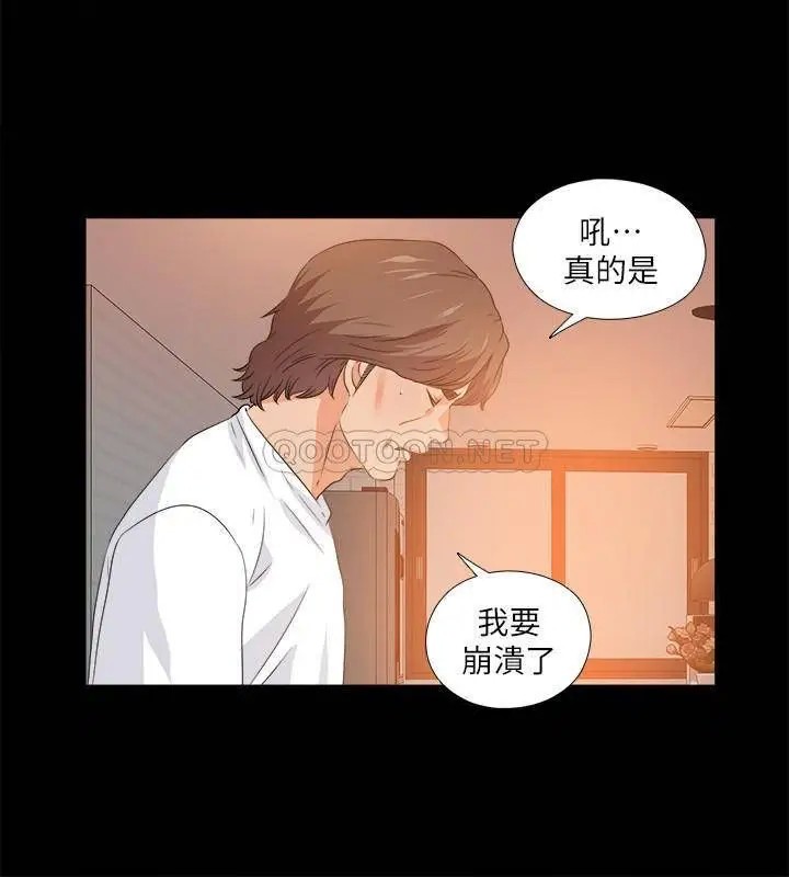 爱徒[顶通]韩漫全集-第54话 不穿胸罩的新学生赵祯祯无删减无遮挡章节图片 