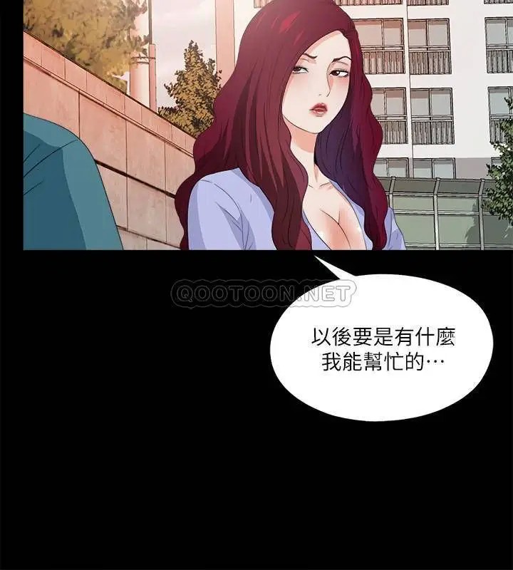 爱徒[顶通]韩漫全集-第54话 不穿胸罩的新学生赵祯祯无删减无遮挡章节图片 