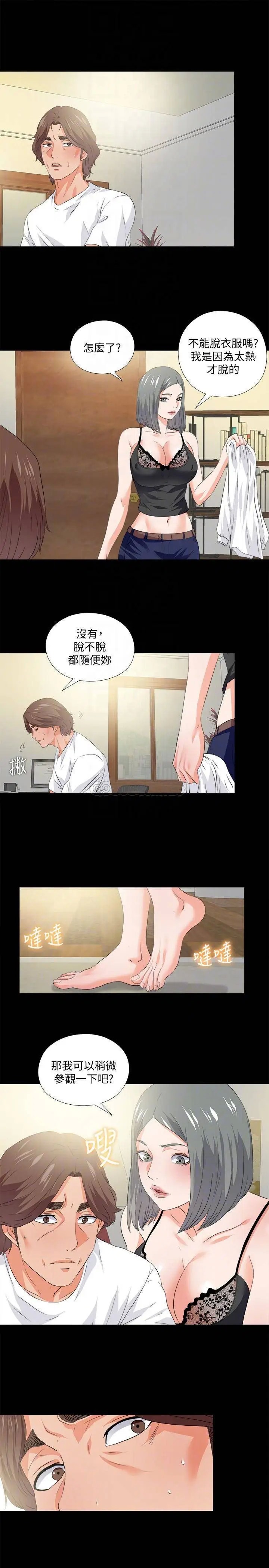 爱徒[顶通]韩漫全集-第54话 不穿胸罩的新学生赵祯祯无删减无遮挡章节图片 