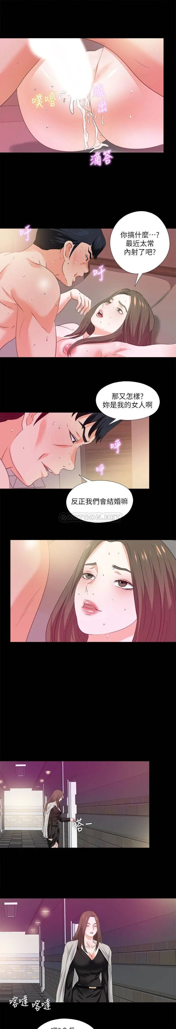 爱徒[顶通]韩漫全集-第55话 成为酒店小姐的恩洁无删减无遮挡章节图片 