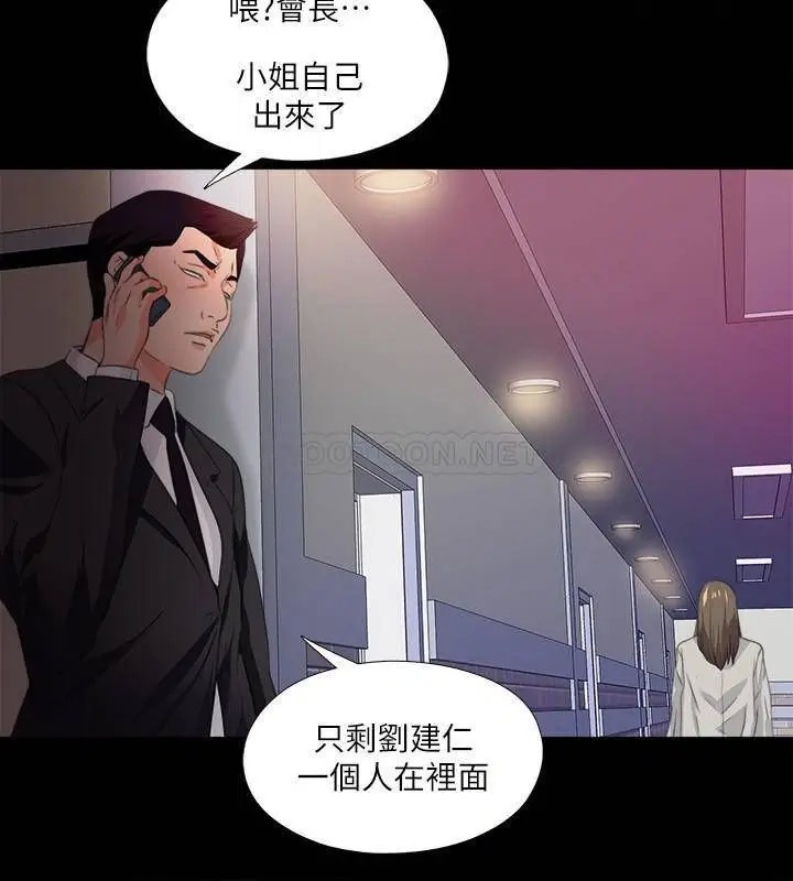 爱徒[顶通]韩漫全集-第55话 成为酒店小姐的恩洁无删减无遮挡章节图片 