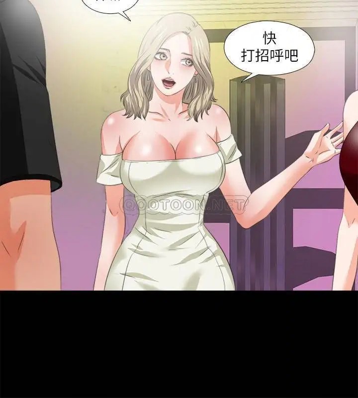 爱徒[顶通]韩漫全集-第55话 成为酒店小姐的恩洁无删减无遮挡章节图片 