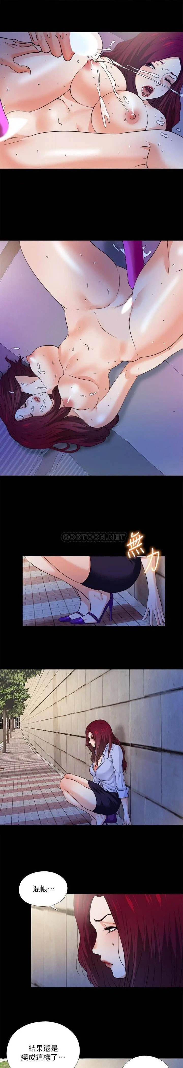 爱徒[顶通]韩漫全集-第56话 别再耍我了!无删减无遮挡章节图片 