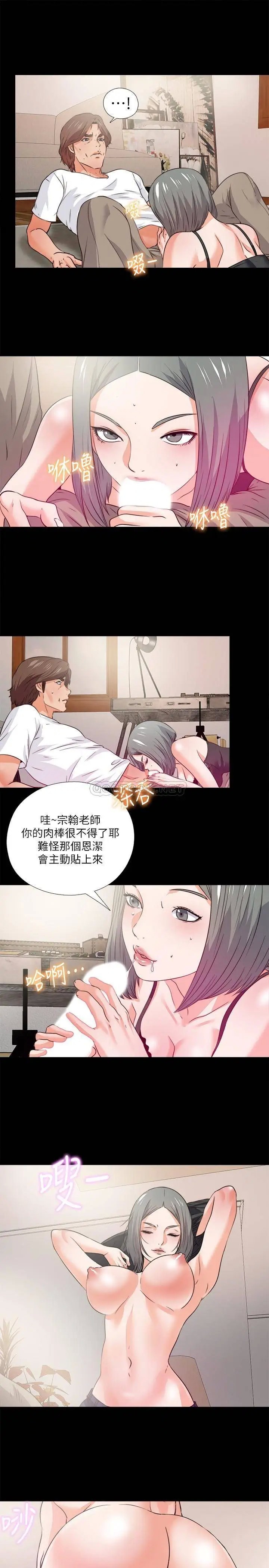爱徒[顶通]韩漫全集-第56话 别再耍我了!无删减无遮挡章节图片 