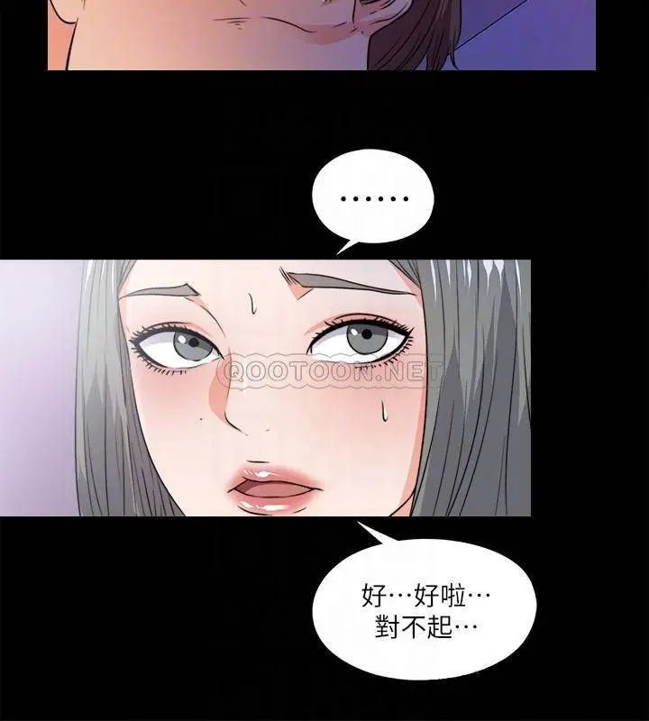 爱徒[顶通]韩漫全集-第56话 别再耍我了!无删减无遮挡章节图片 