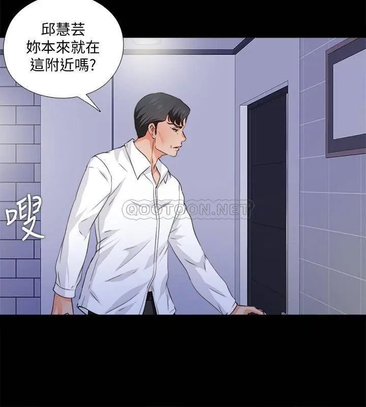 爱徒[顶通]韩漫全集-第56话 别再耍我了!无删减无遮挡章节图片 