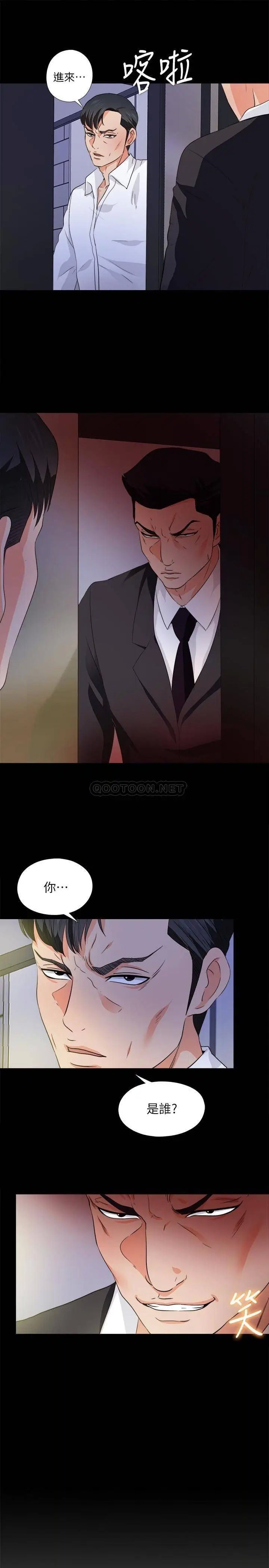爱徒[顶通]韩漫全集-第56话 别再耍我了!无删减无遮挡章节图片 