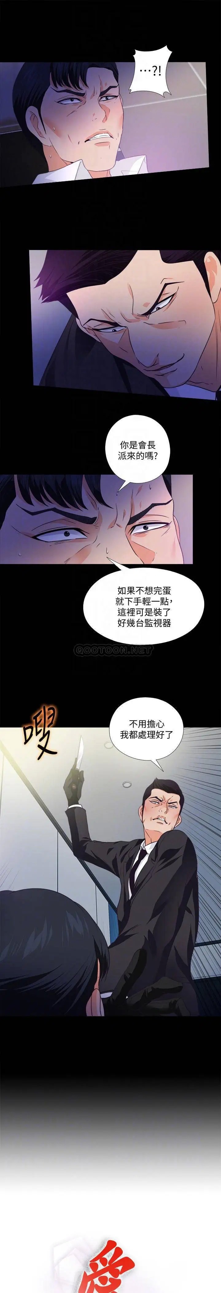 爱徒[顶通]韩漫全集-第57话 客人越来越夸张的要求无删减无遮挡章节图片 
