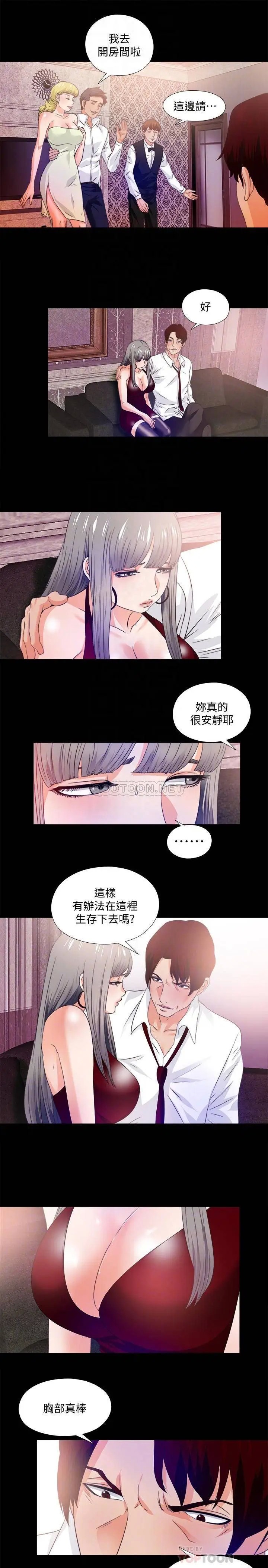 爱徒[顶通]韩漫全集-第57话 客人越来越夸张的要求无删减无遮挡章节图片 
