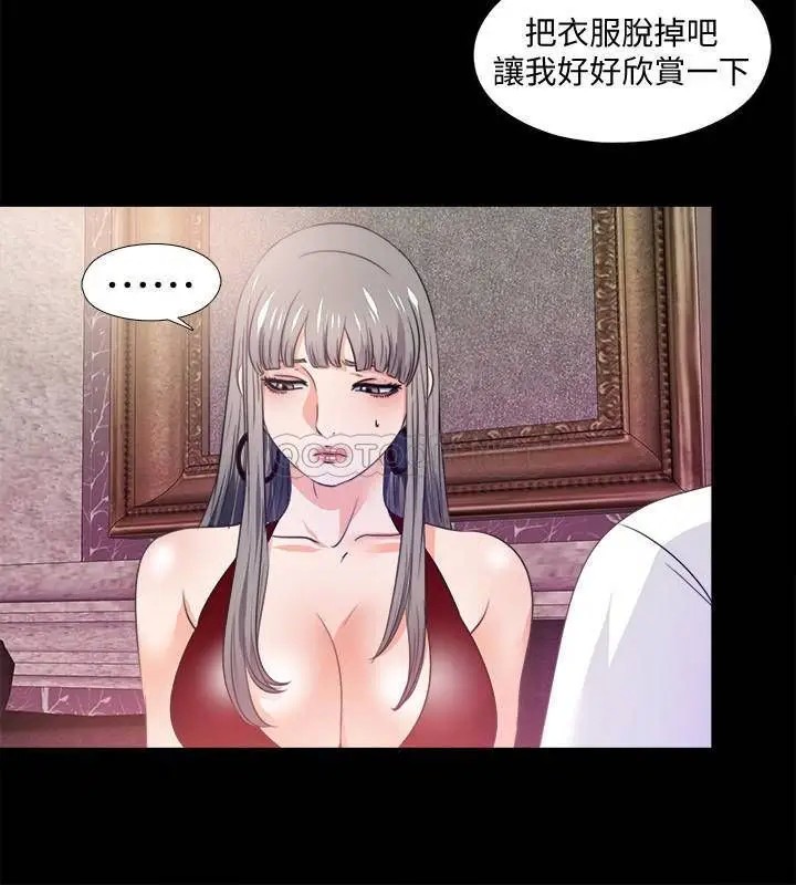 爱徒[顶通]韩漫全集-第57话 客人越来越夸张的要求无删减无遮挡章节图片 