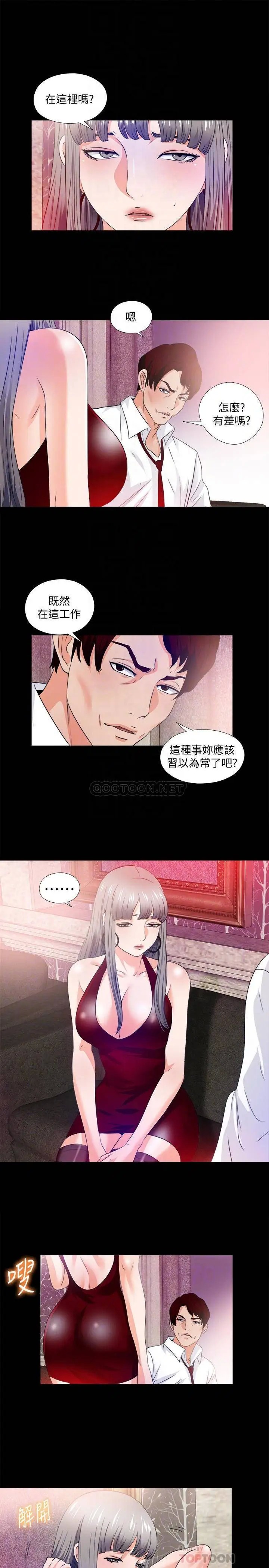 爱徒[顶通]韩漫全集-第57话 客人越来越夸张的要求无删减无遮挡章节图片 