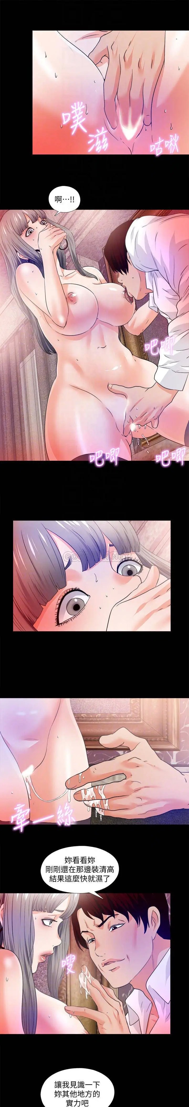 爱徒[顶通]韩漫全集-第57话 客人越来越夸张的要求无删减无遮挡章节图片 