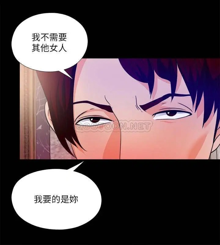 爱徒[顶通]韩漫全集-第57话 客人越来越夸张的要求无删减无遮挡章节图片 