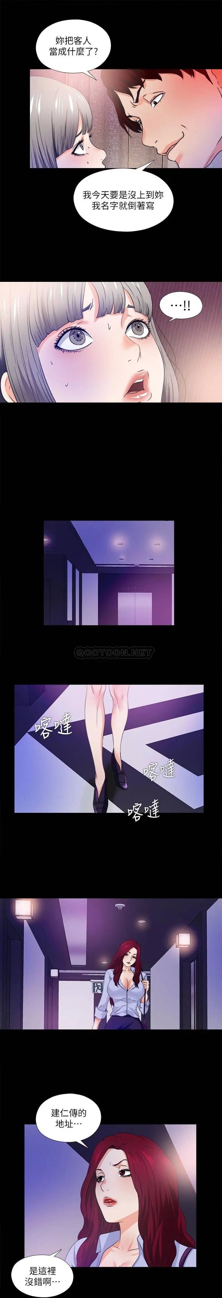 爱徒[顶通]韩漫全集-第57话 客人越来越夸张的要求无删减无遮挡章节图片 