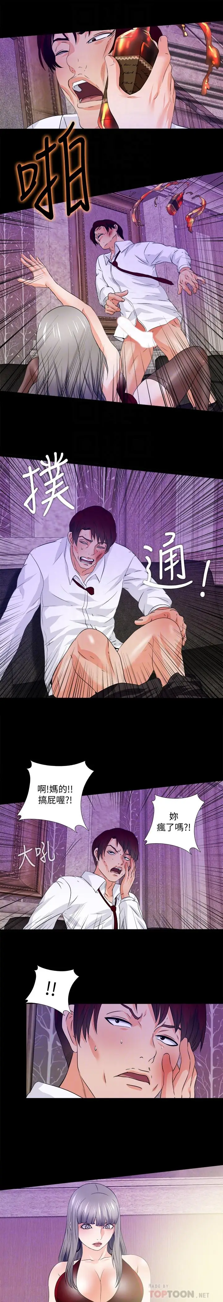 爱徒[顶通]韩漫全集-第58話-她們最後的選擇无删减无遮挡章节图片 