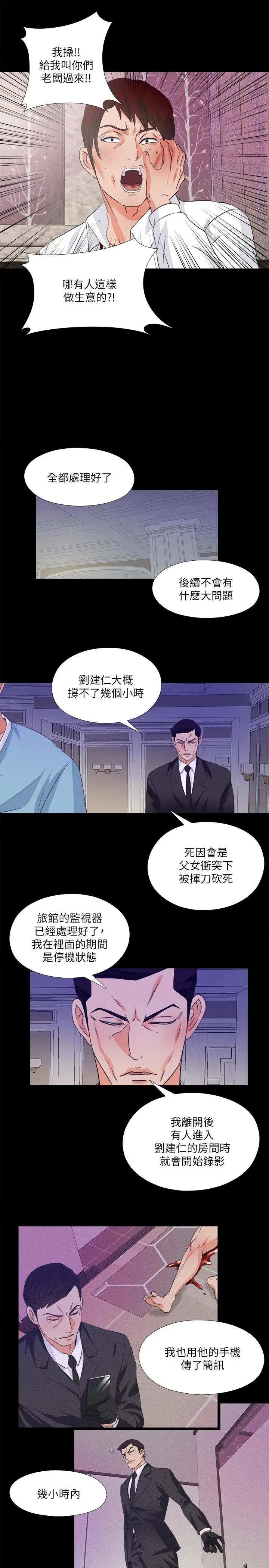 爱徒[顶通]韩漫全集-第58話-她們最後的選擇无删减无遮挡章节图片 