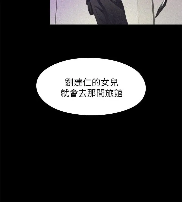 爱徒[顶通]韩漫全集-第58話-她們最後的選擇无删减无遮挡章节图片 