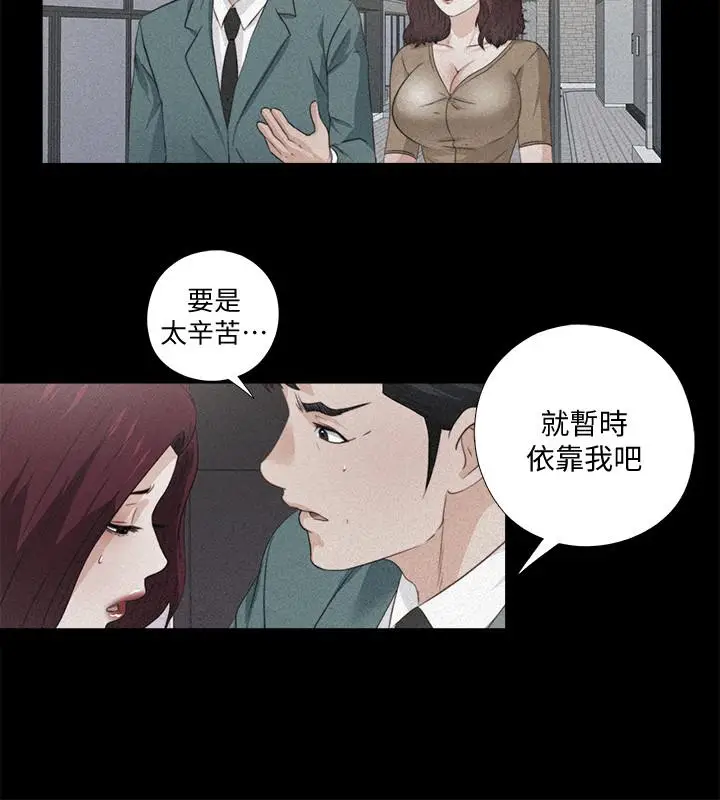 爱徒[顶通]韩漫全集-第59話-我想去老師家无删减无遮挡章节图片 