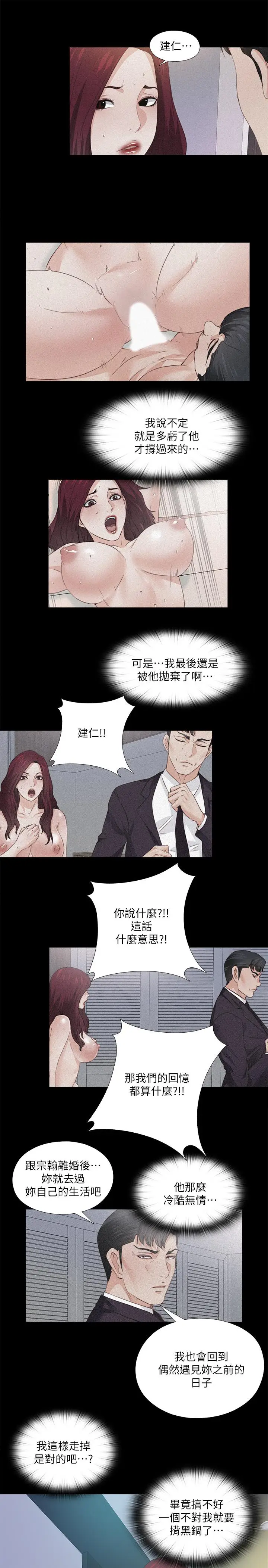 爱徒[顶通]韩漫全集-第59話-我想去老師家无删减无遮挡章节图片 