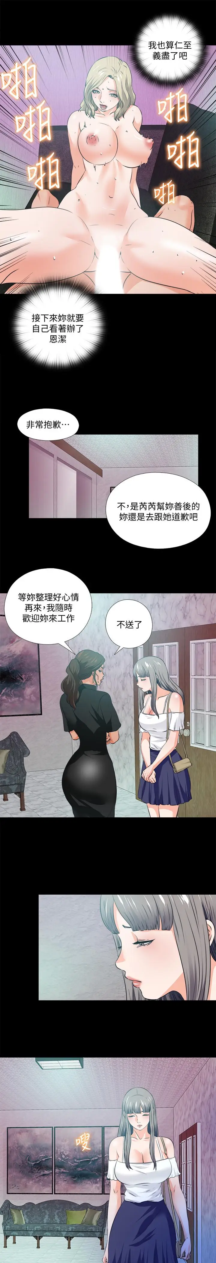 爱徒[顶通]韩漫全集-第59話-我想去老師家无删减无遮挡章节图片 