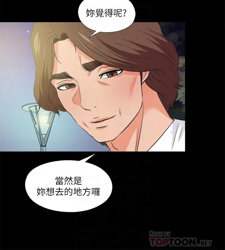 爱徒[顶通]韩漫全集-第59話-我想去老師家无删减无遮挡章节图片 