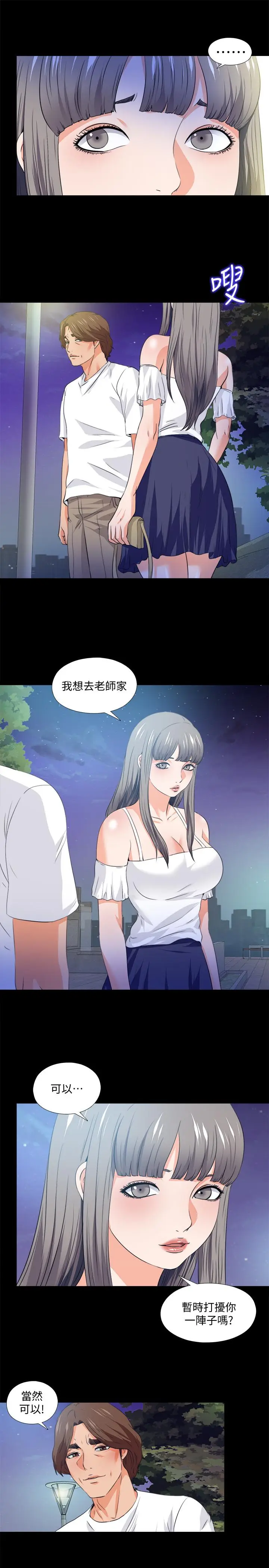 爱徒[顶通]韩漫全集-第59話-我想去老師家无删减无遮挡章节图片 