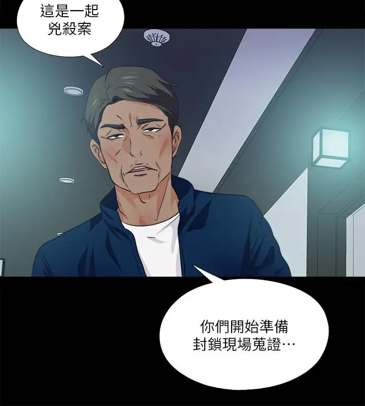 爱徒[顶通]韩漫全集-第59話-我想去老師家无删减无遮挡章节图片 