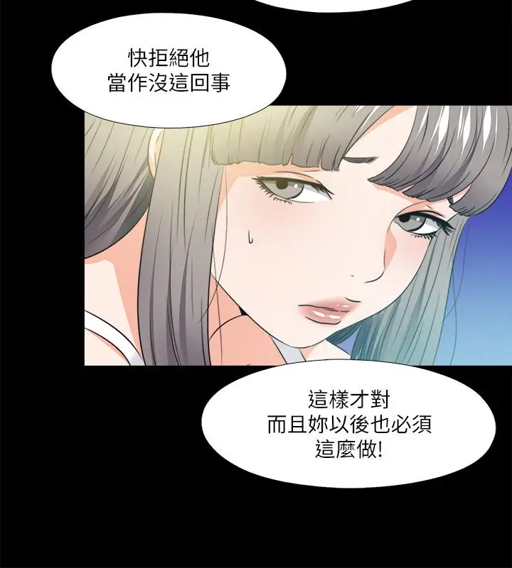 爱徒[顶通]韩漫全集-最終話-野心太大的後果无删减无遮挡章节图片 