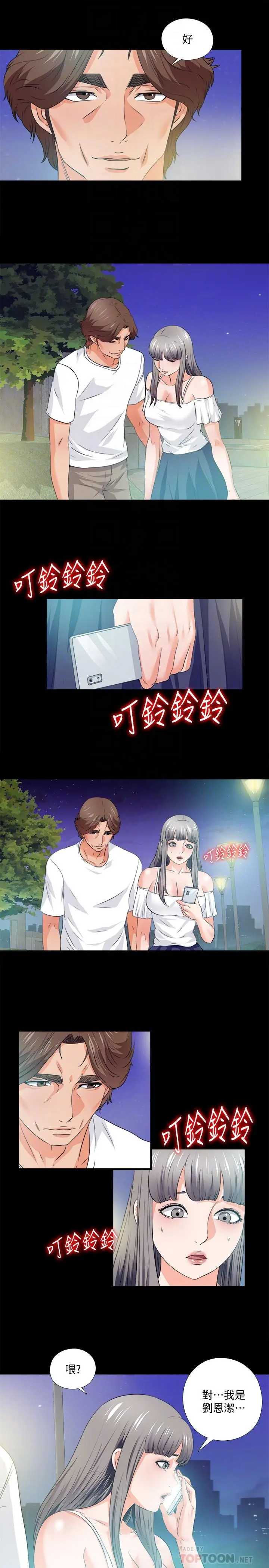 爱徒[顶通]韩漫全集-最終話-野心太大的後果无删减无遮挡章节图片 