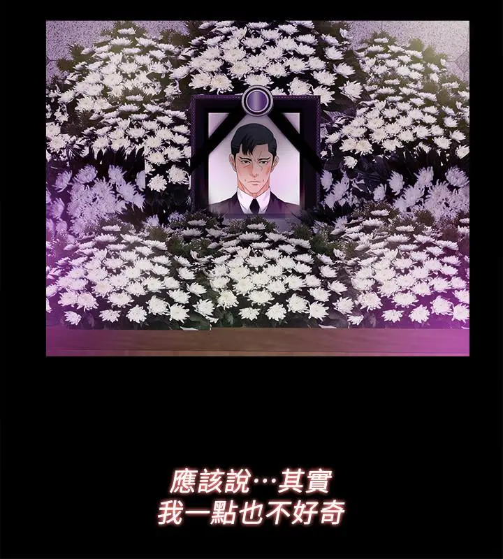 爱徒[顶通]韩漫全集-最終話-野心太大的後果无删减无遮挡章节图片 