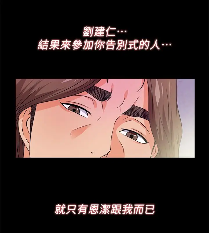 爱徒[顶通]韩漫全集-最終話-野心太大的後果无删减无遮挡章节图片 