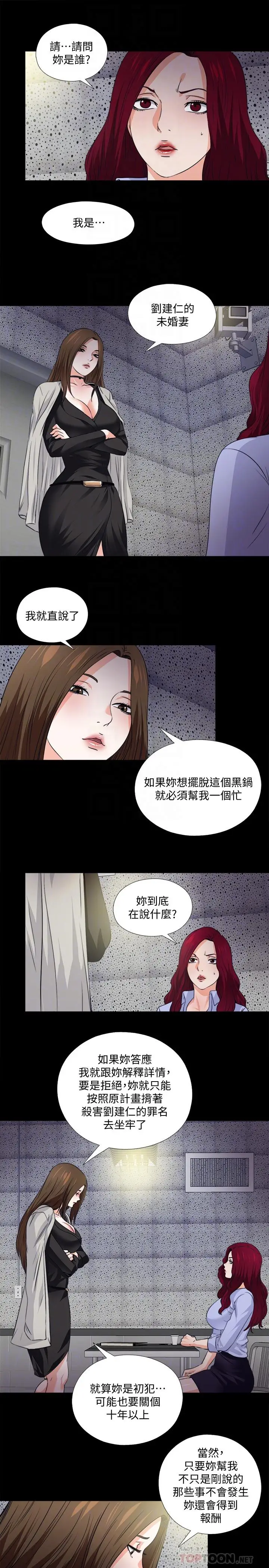 爱徒[顶通]韩漫全集-最終話-野心太大的後果无删减无遮挡章节图片 