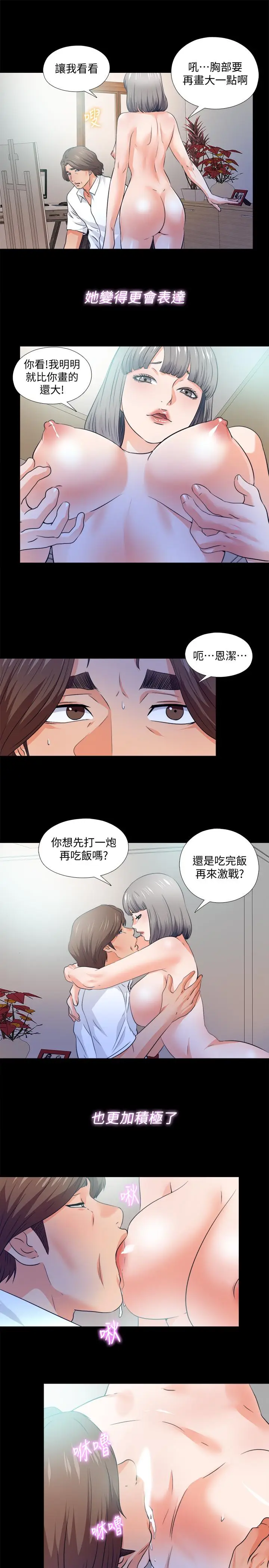 爱徒[顶通]韩漫全集-最終話-野心太大的後果无删减无遮挡章节图片 