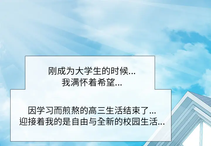 心机女教授[顶通]韩漫全集-第 1 话无删减无遮挡章节图片 