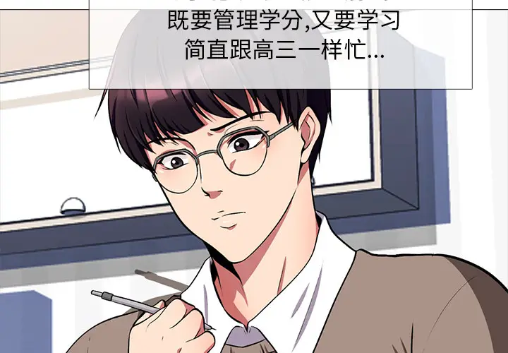 心机女教授[顶通]韩漫全集-第 1 话无删减无遮挡章节图片 