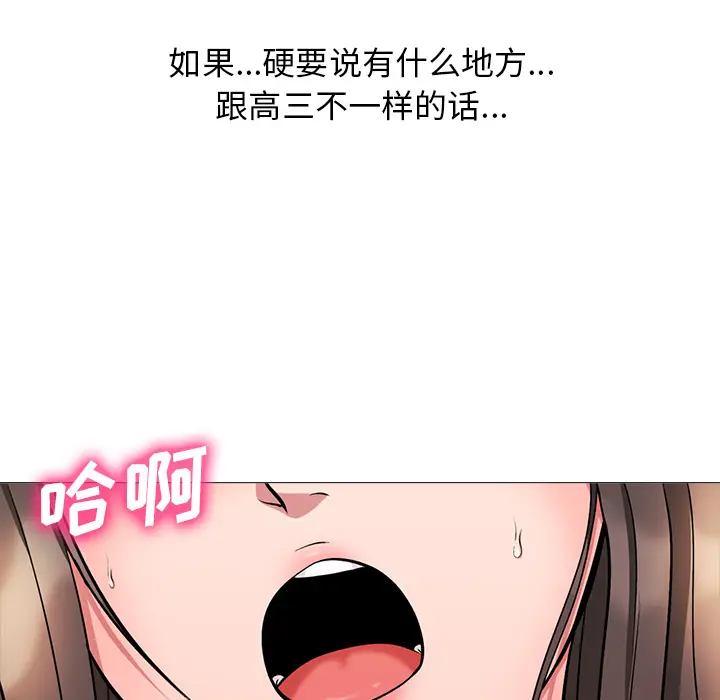 心机女教授[顶通]韩漫全集-第 1 话无删减无遮挡章节图片 