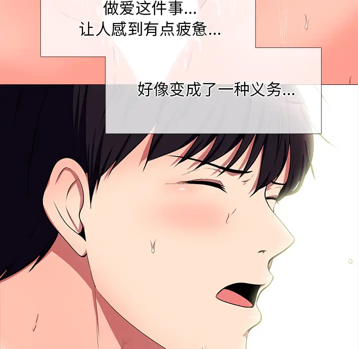 心机女教授[顶通]韩漫全集-第 1 话无删减无遮挡章节图片 