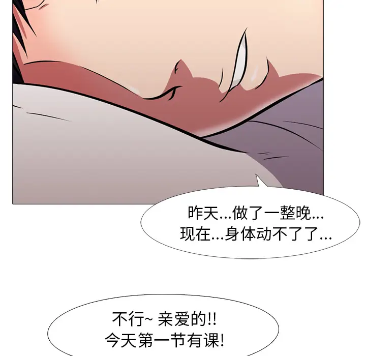 心机女教授[顶通]韩漫全集-第 1 话无删减无遮挡章节图片 