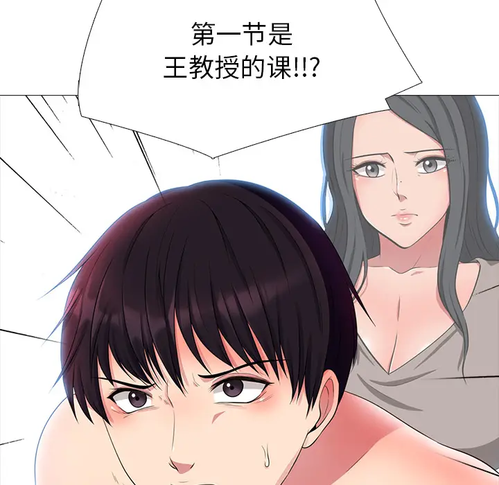 心机女教授[顶通]韩漫全集-第 1 话无删减无遮挡章节图片 